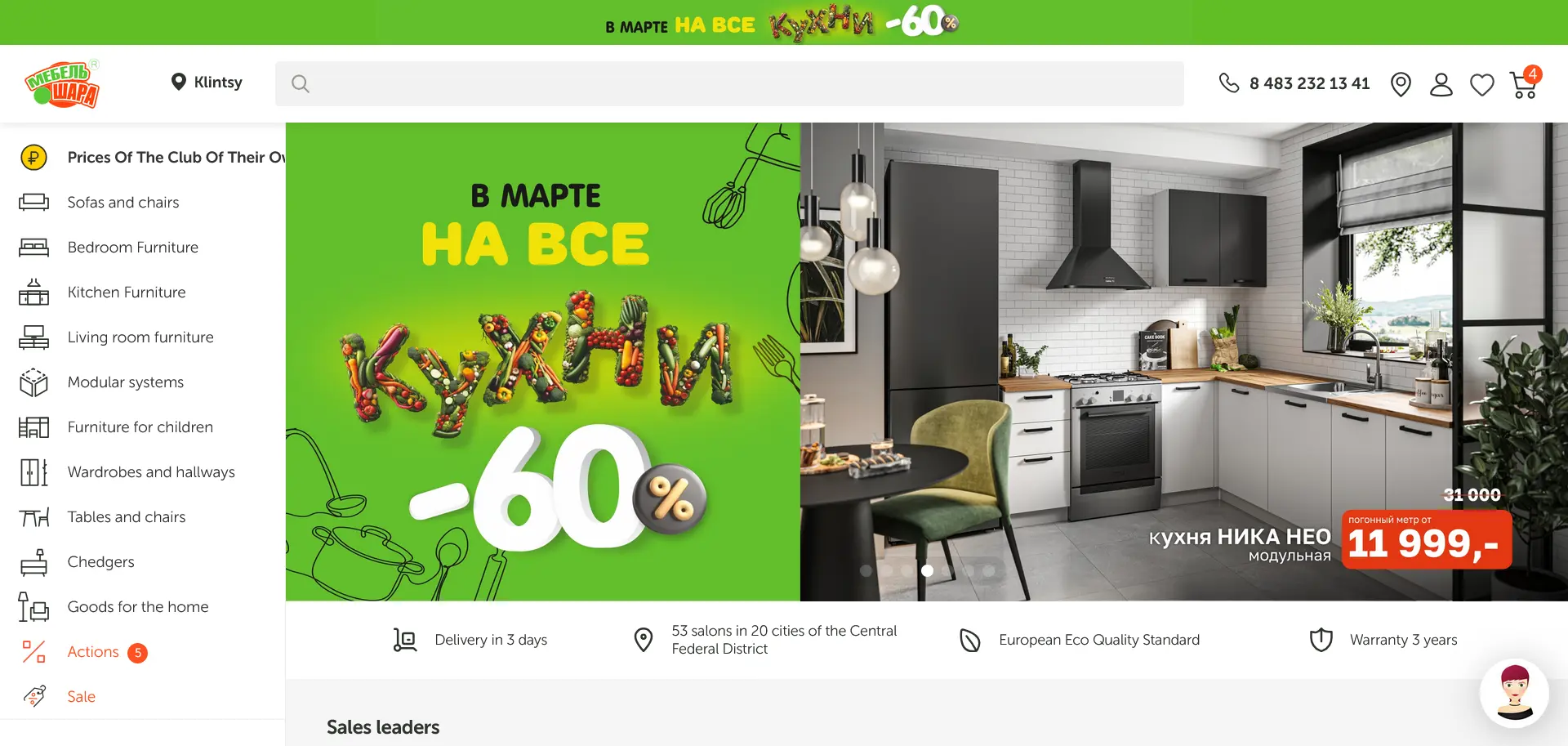 Mebel Shara — Furniture store in Minsk