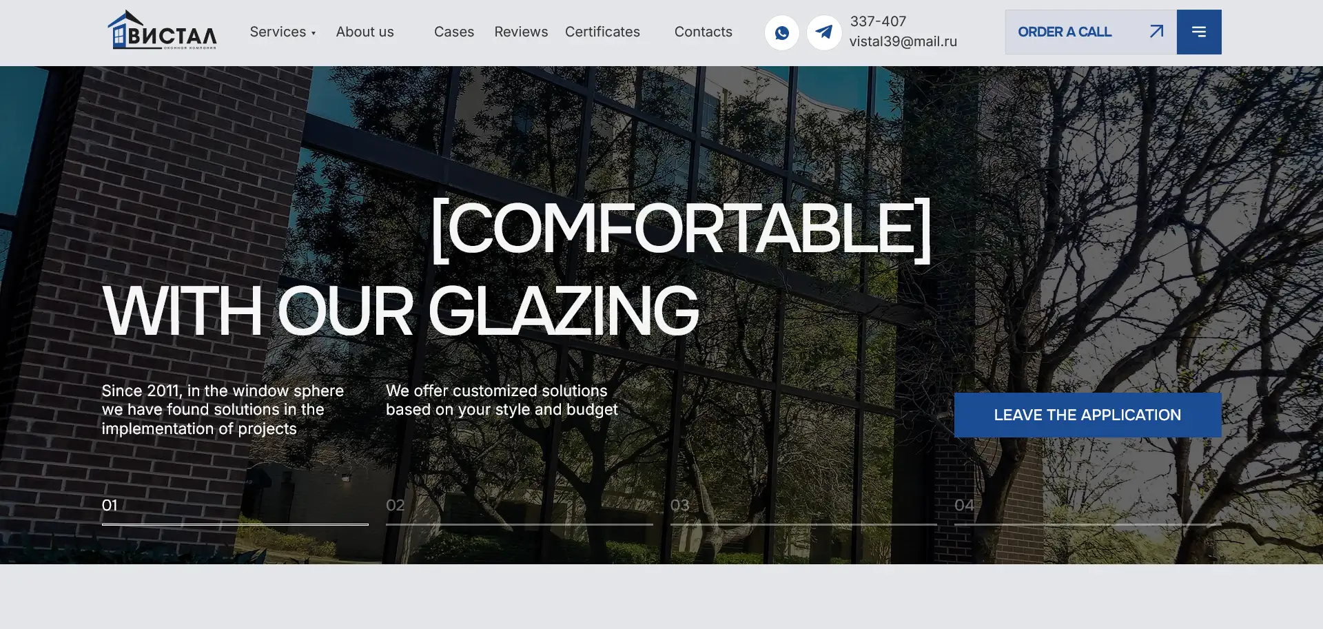 Вистал — Комфортабельность с нашим остеклением